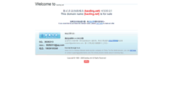 Desktop Screenshot of baoling.net