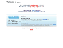 Tablet Screenshot of baoling.net